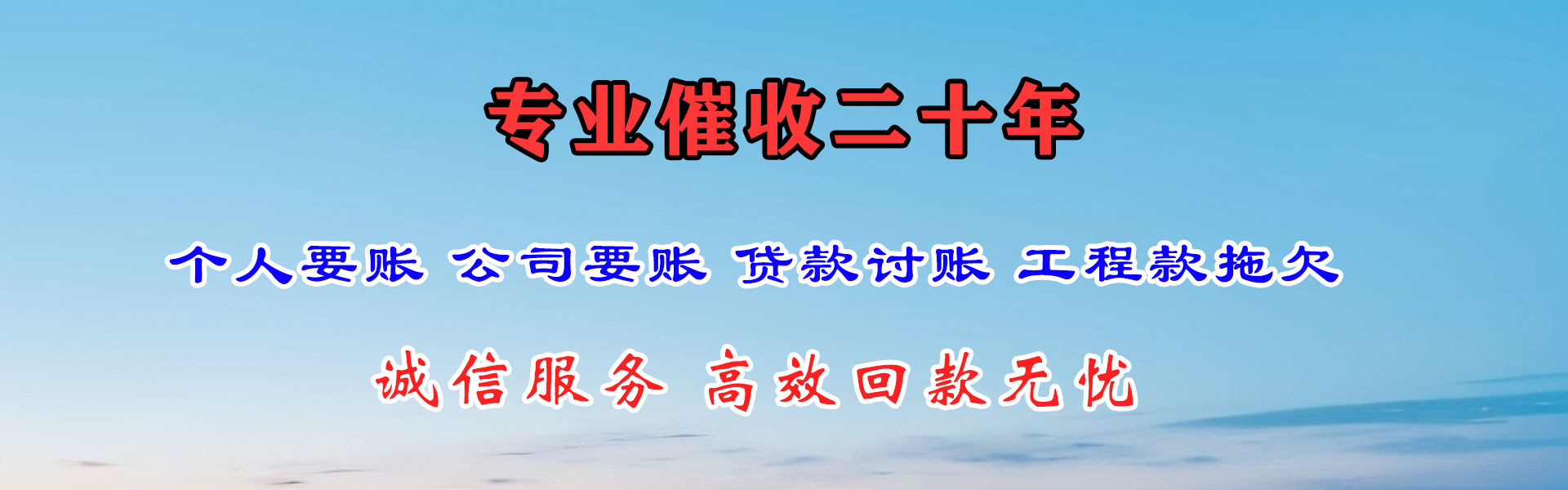 社旗追债公司