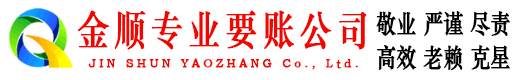 社旗追债公司